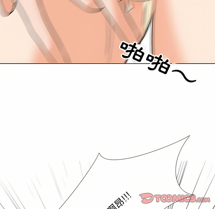 38P - 同事换换爱
