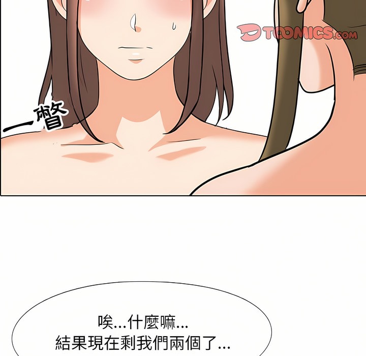 3P - 同事换换爱