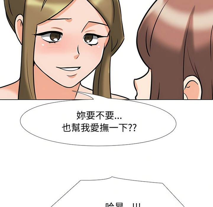 41P - 同事换换爱