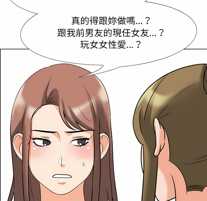 4P - 同事换换爱