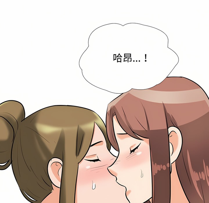 47P - 同事换换爱