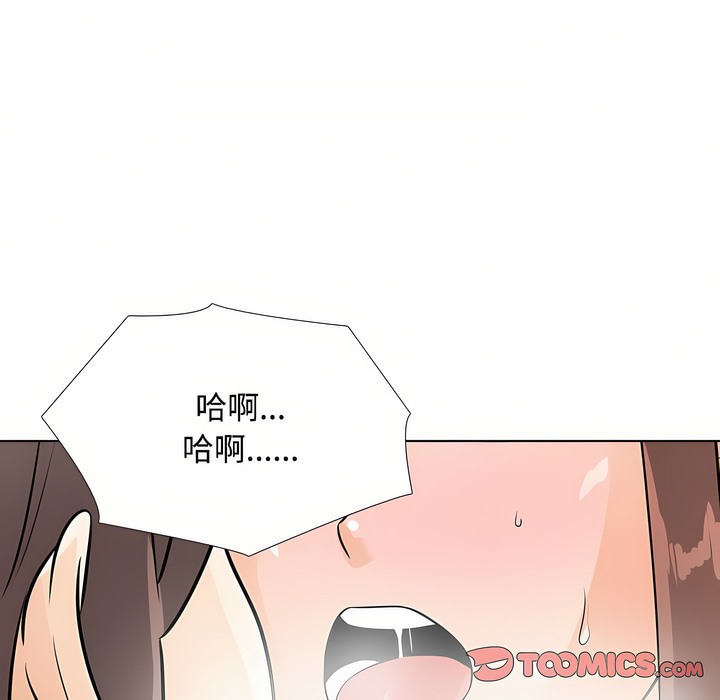 50P - 同事换换爱