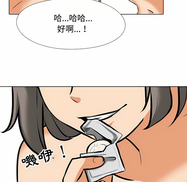 57P - 同事换换爱