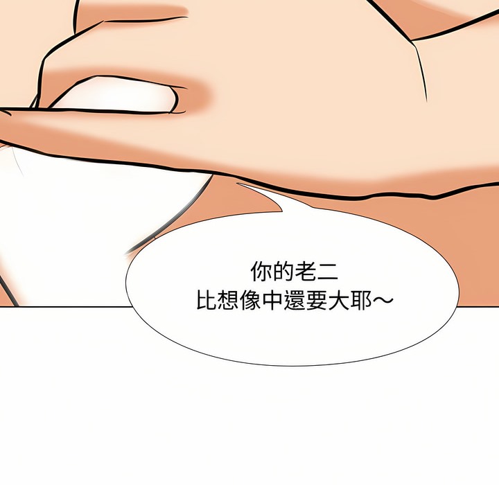 59P - 同事换换爱
