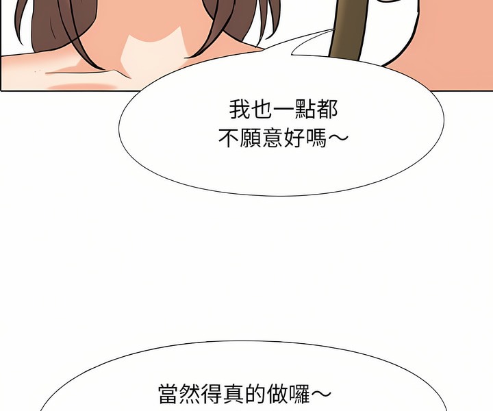 5P - 同事换换爱