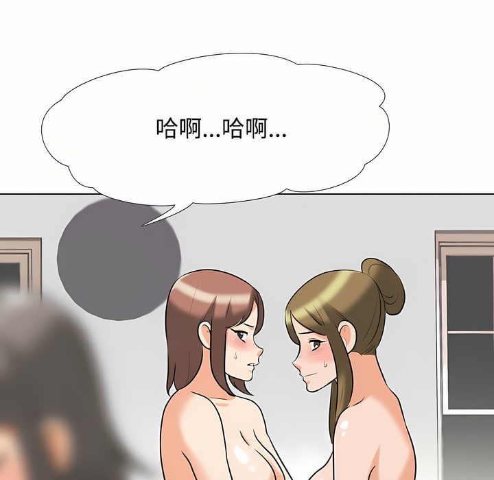 69P - 同事换换爱