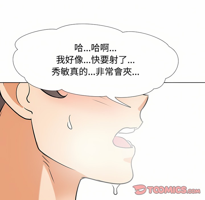 74P - 同事换换爱