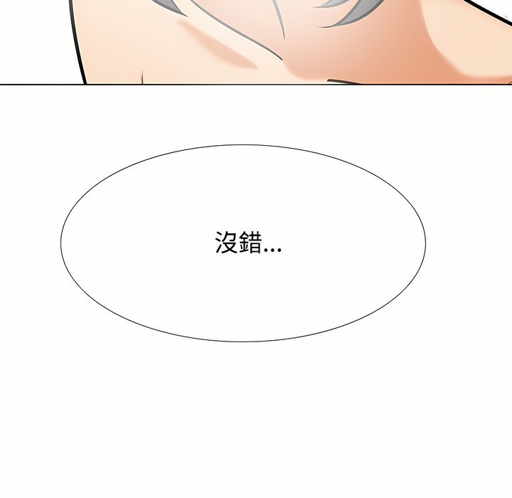 76P - 同事换换爱