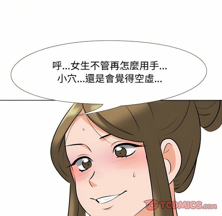 80P - 同事换换爱