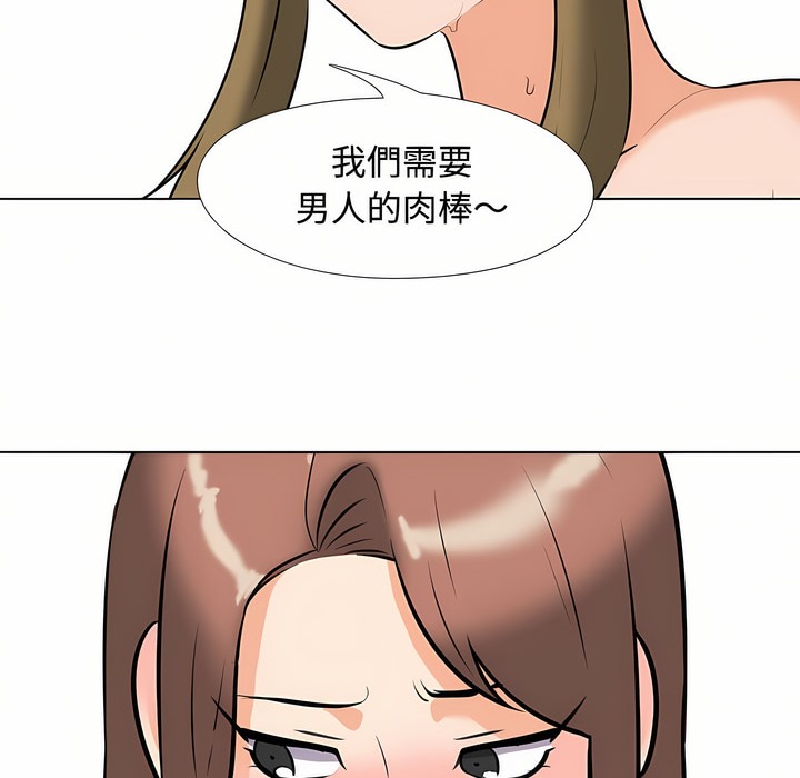 81P - 同事换换爱