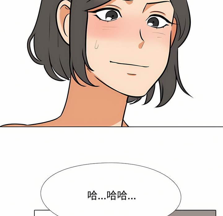 83P - 同事换换爱
