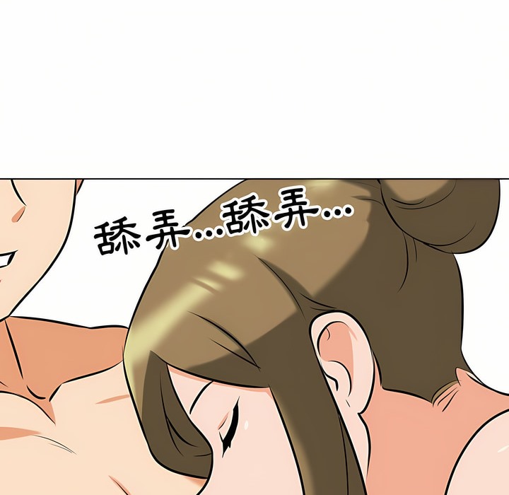 85P - 同事换换爱