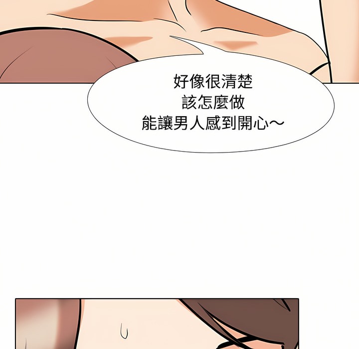 89P - 同事换换爱