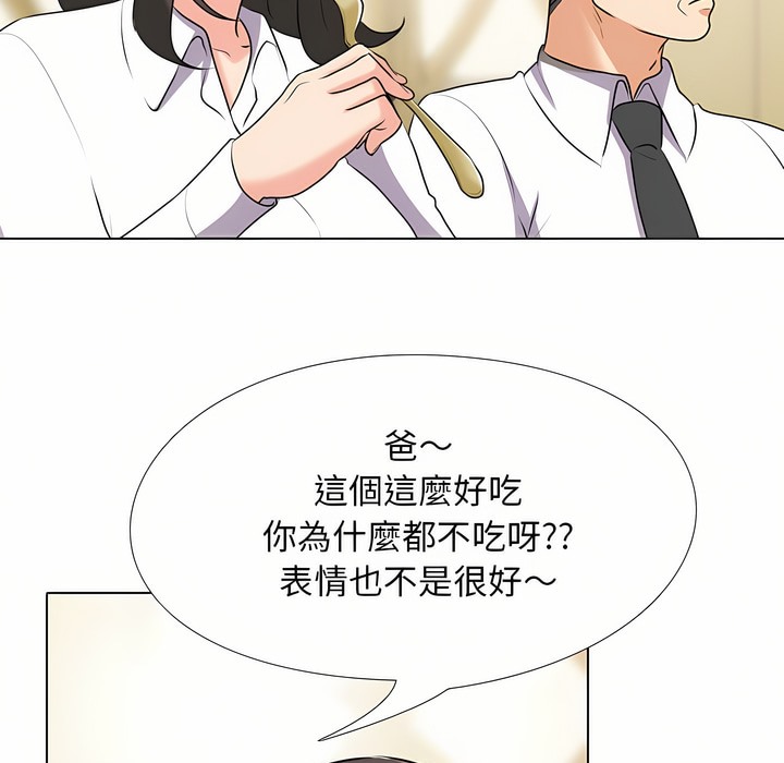 16P - 同事换换爱