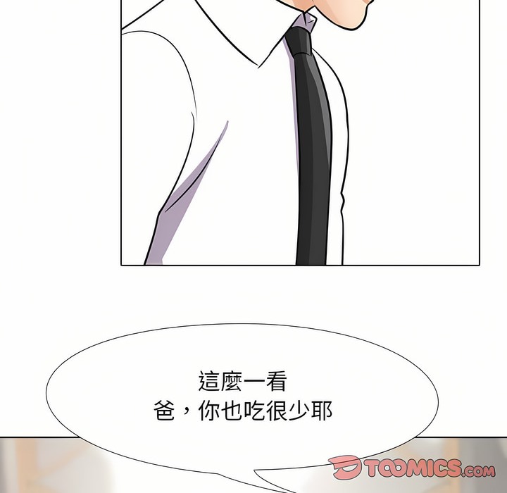 19P - 同事换换爱