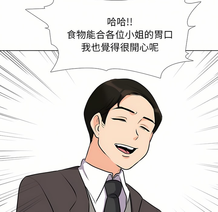 21P - 同事换换爱
