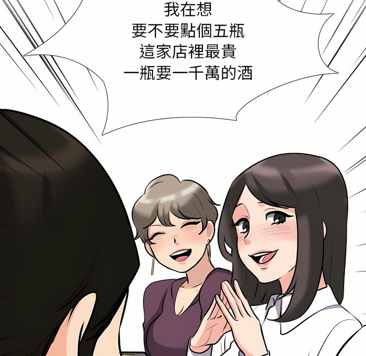 23P - 同事换换爱