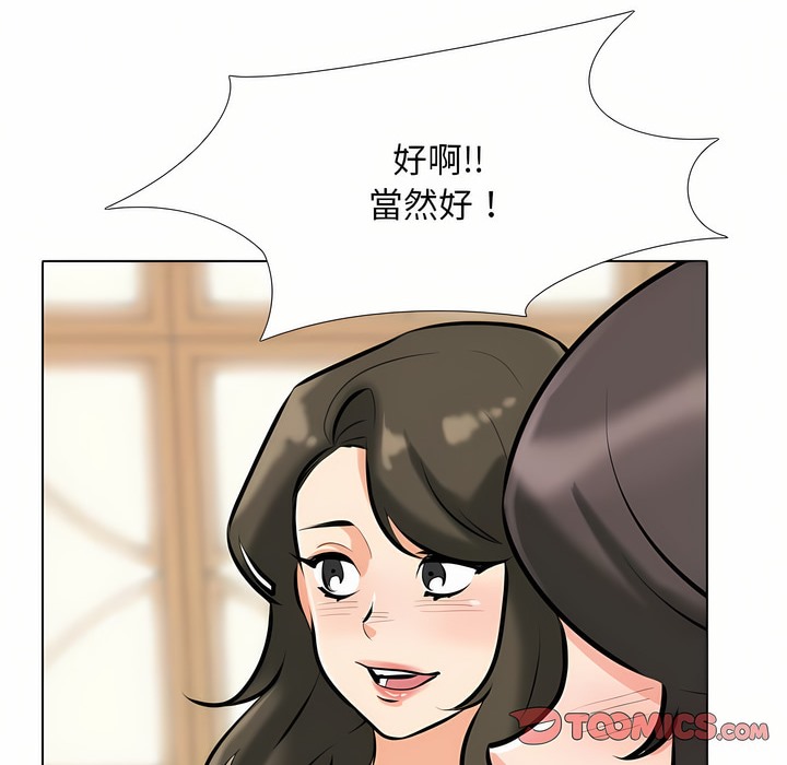 25P - 同事换换爱