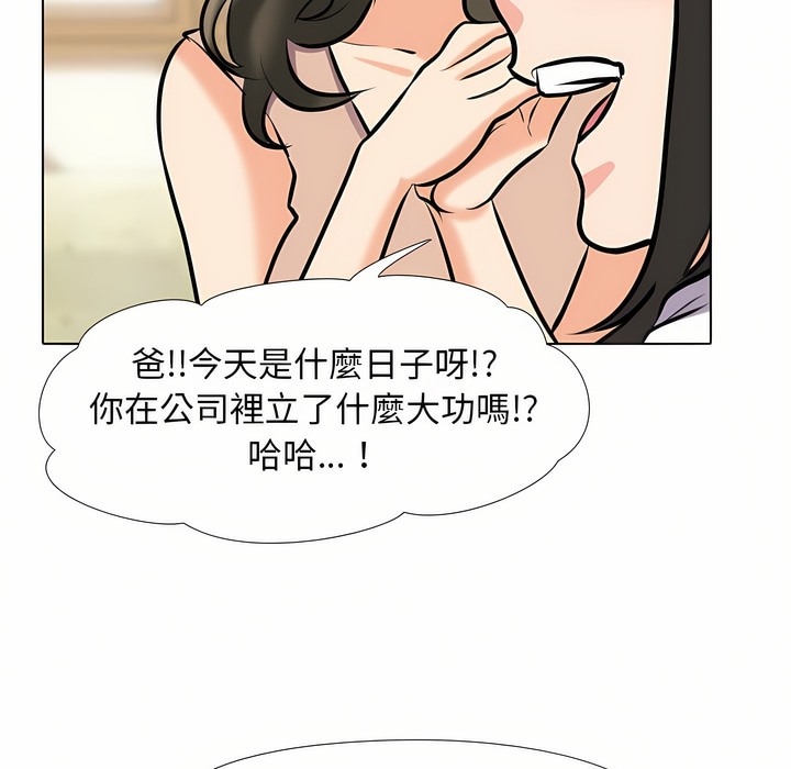 26P - 同事换换爱