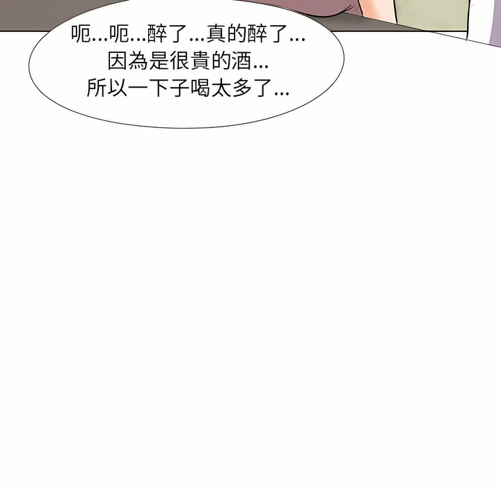 42P - 同事换换爱