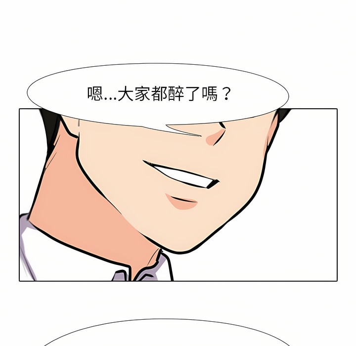 44P - 同事换换爱