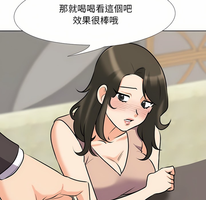 45P - 同事换换爱
