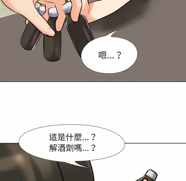 46P - 同事换换爱
