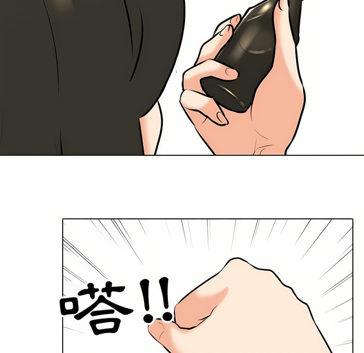 47P - 同事换换爱
