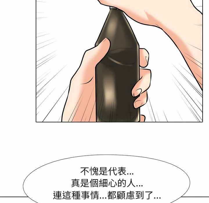 48P - 同事换换爱