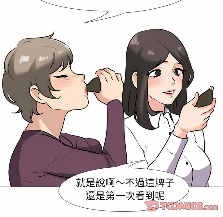 49P - 同事换换爱