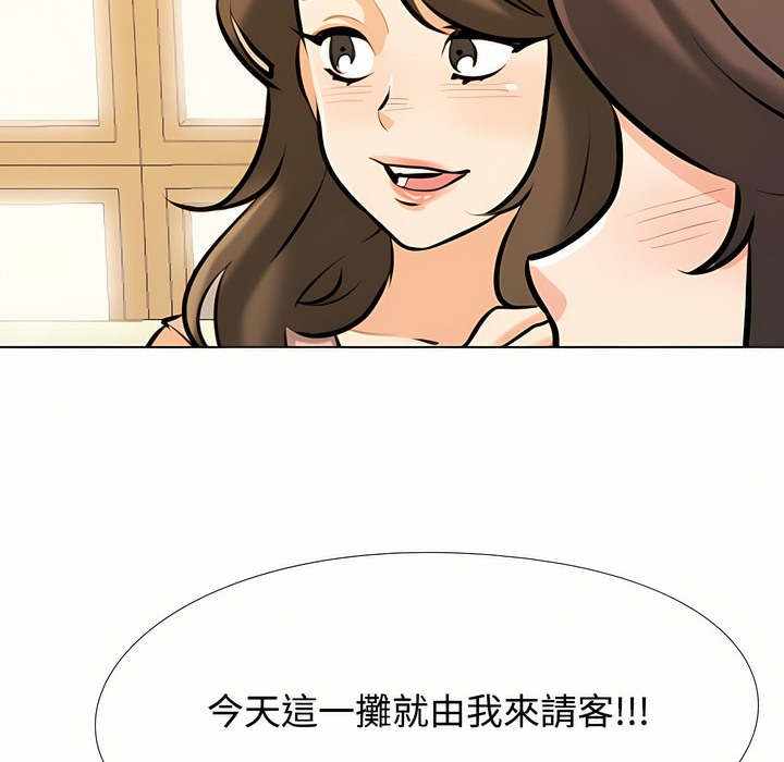 4P - 同事换换爱