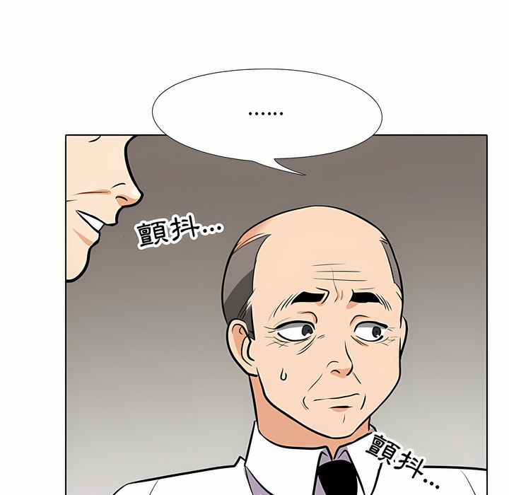50P - 同事换换爱