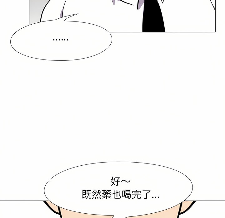 51P - 同事换换爱