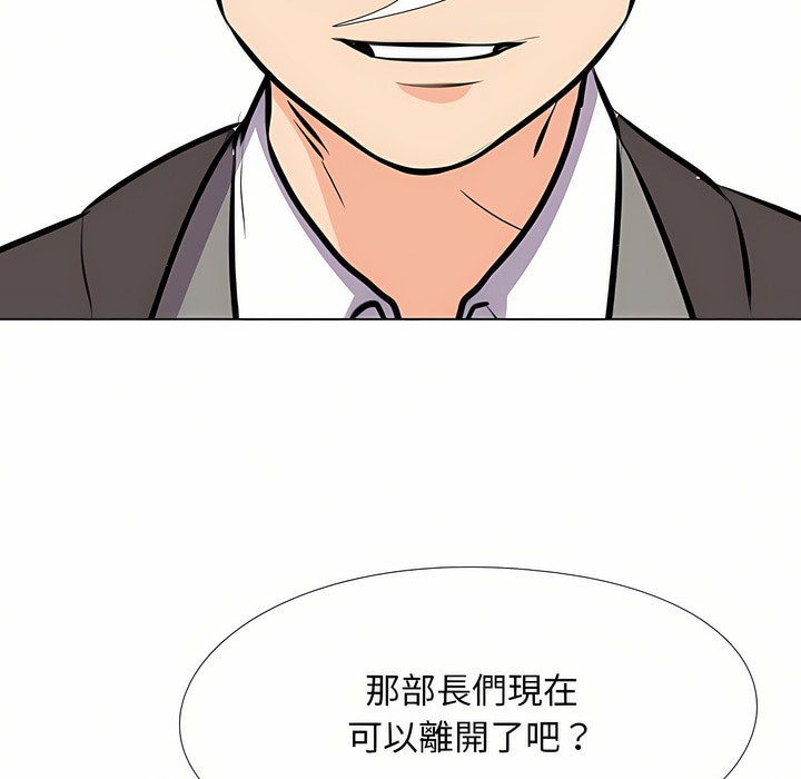 52P - 同事换换爱