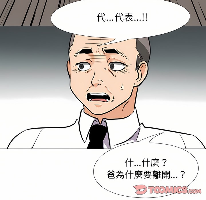 55P - 同事换换爱