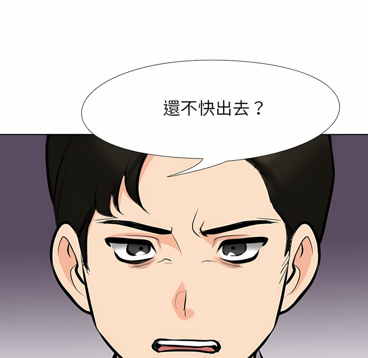 56P - 同事换换爱