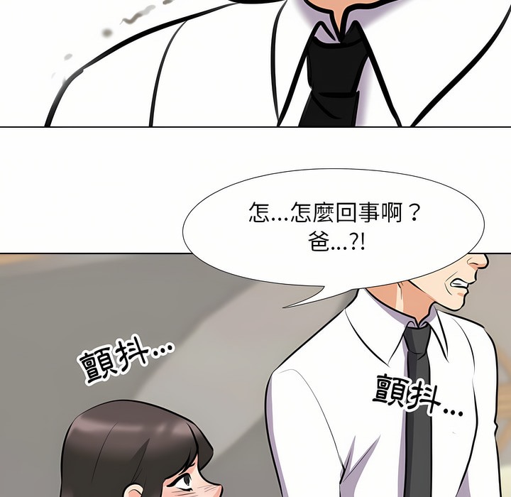 58P - 同事换换爱