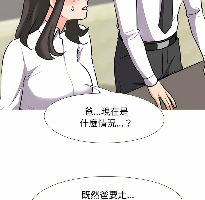 59P - 同事换换爱