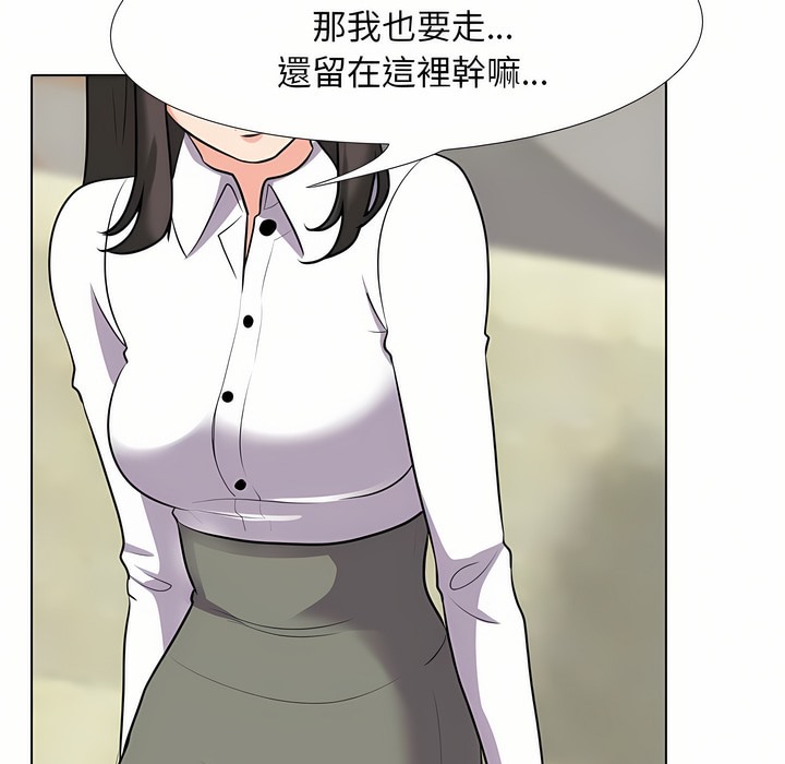 60P - 同事换换爱