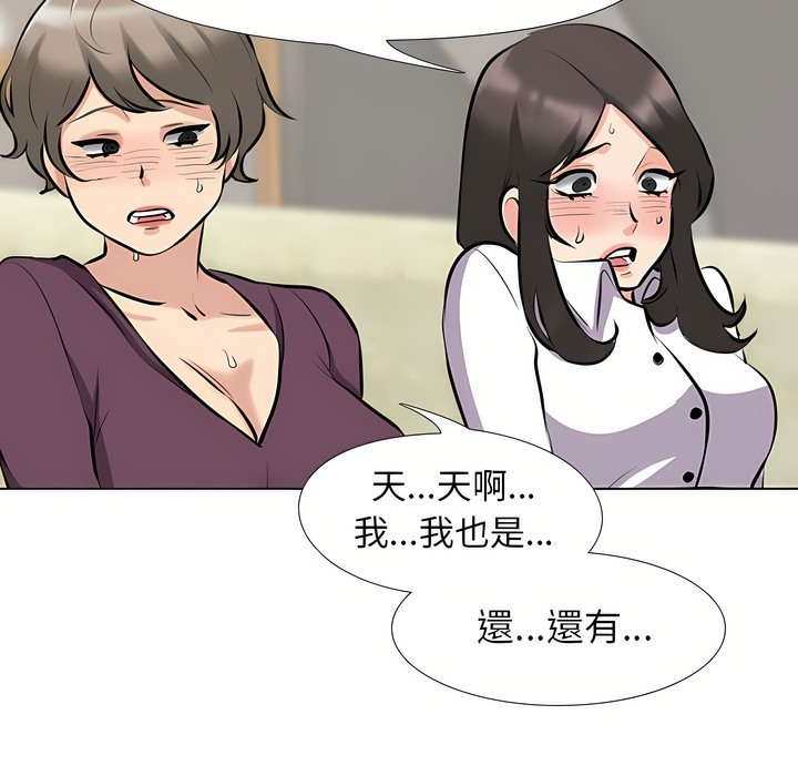 64P - 同事换换爱