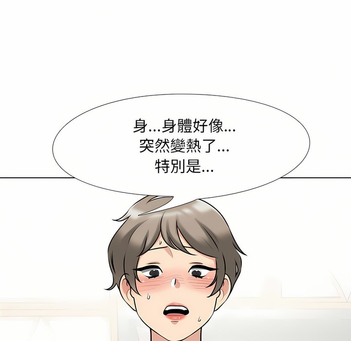 65P - 同事换换爱