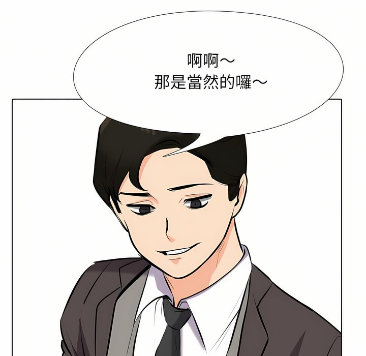 68P - 同事换换爱