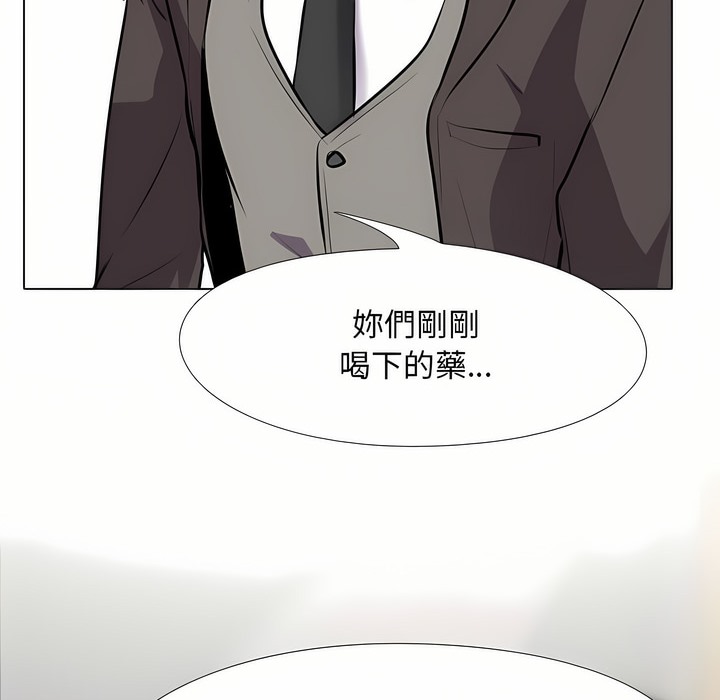 69P - 同事换换爱