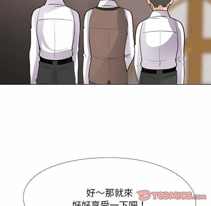 73P - 同事换换爱