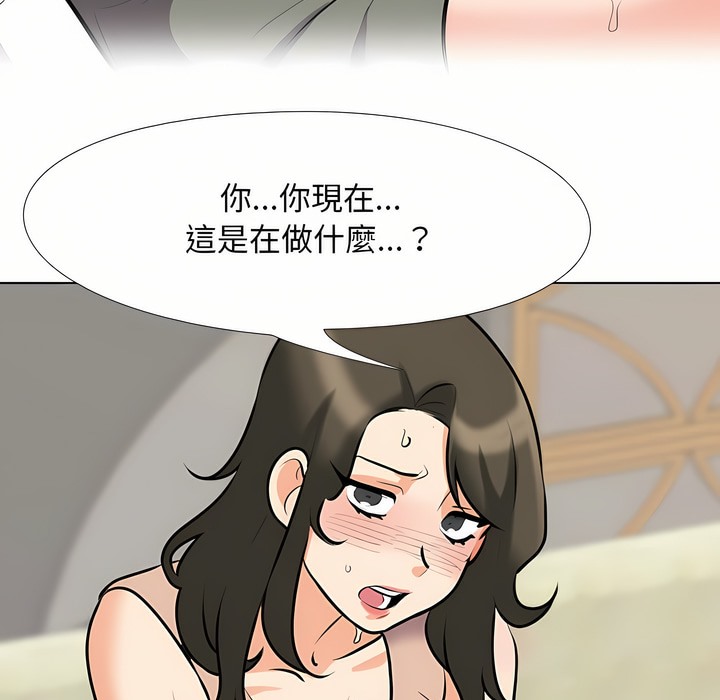 76P - 同事换换爱