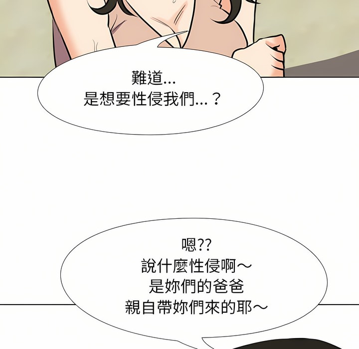 77P - 同事换换爱
