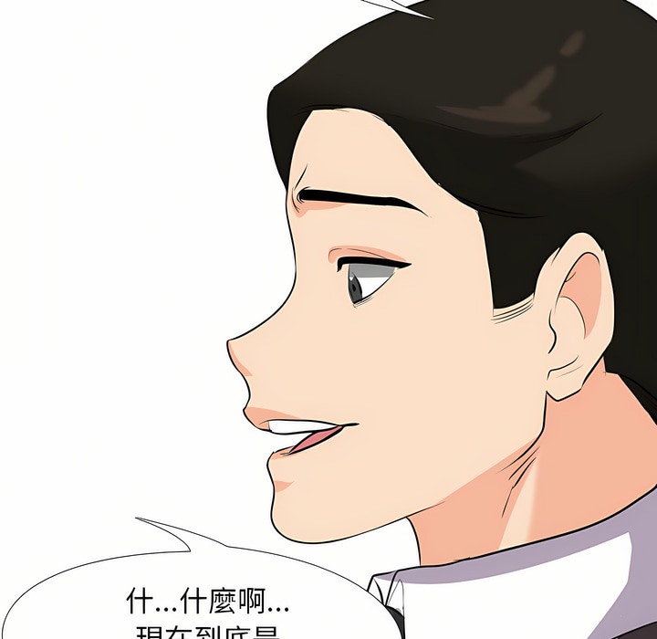 78P - 同事换换爱