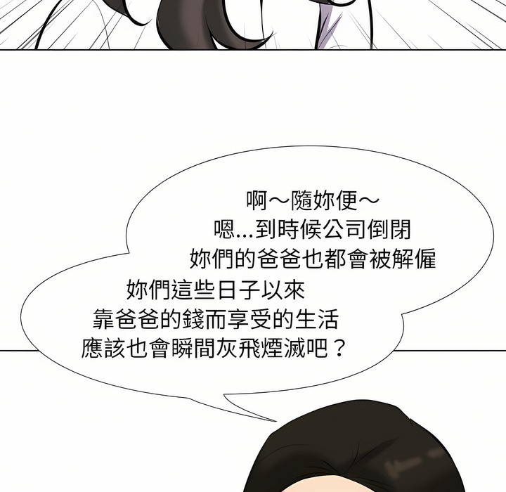 82P - 同事换换爱