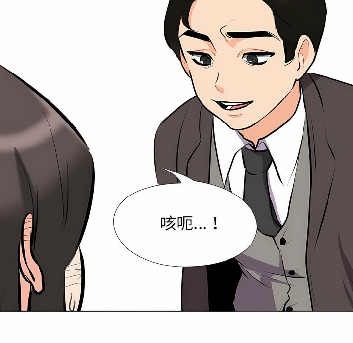 83P - 同事换换爱