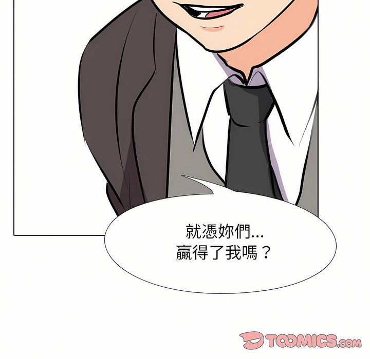 85P - 同事换换爱